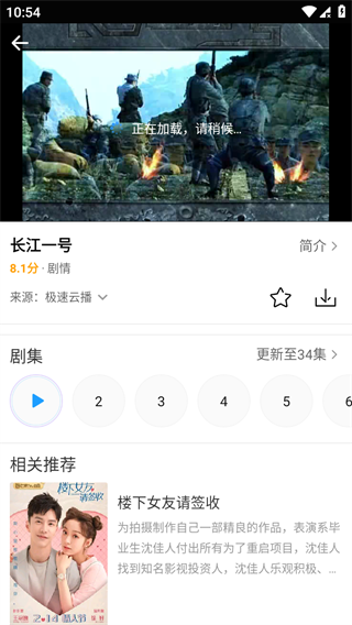 ����Ӱ�ӹٷ��� 2.3.3 ��׿���ͼ1