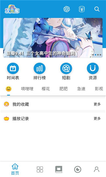 ��Ԫ��app�ٷ��� 2.5.2��׿���ͼ2