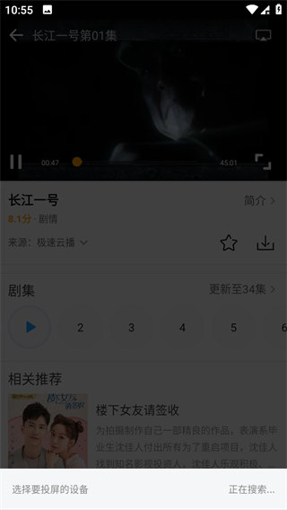 ����Ӱ�ӹٷ��� 2.3.3 ��׿���ͼ3