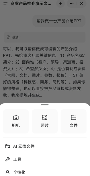 Genspark AI�ٷ��� 2.8.0�ֻ����ͼ1