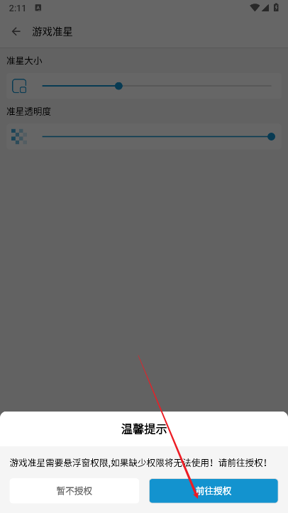 GameAids�ٷ����� 1.0.7��׿���ͼ0