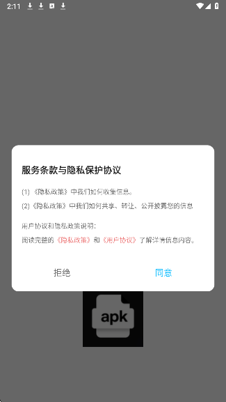 baseapk1��׿�� V1.0�ֻ����ͼ2
