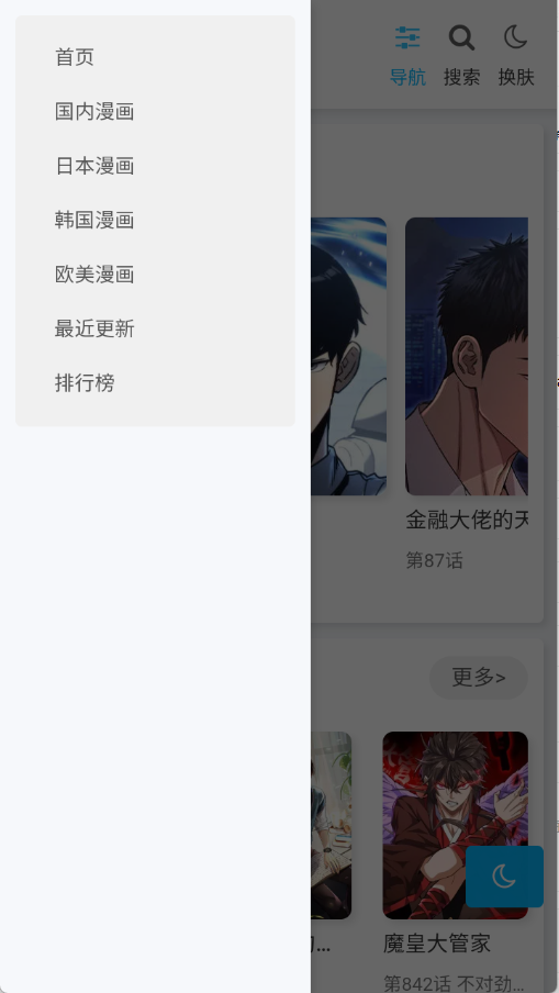 ��������app 1.0.1��׿���ͼ2