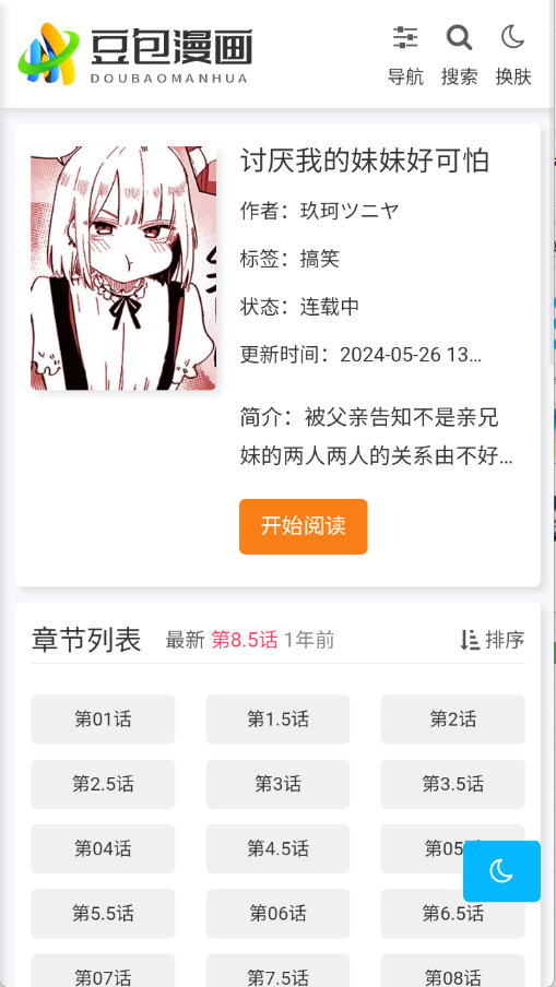 ��������app 1.0.1��׿���ͼ1