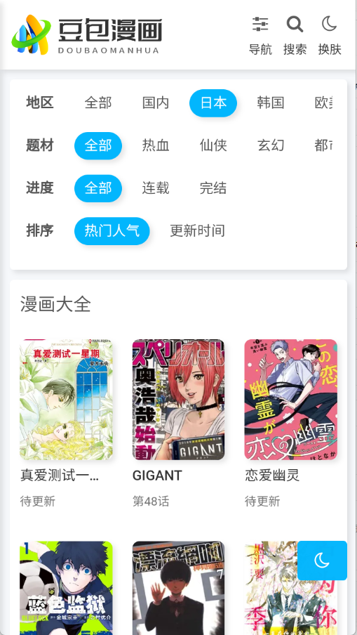 ��������app 1.0.1��׿���ͼ3