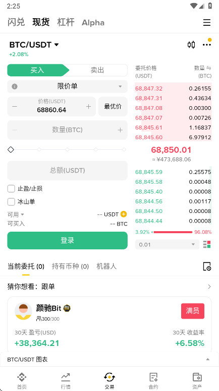 �˰�������app 3.13.5��׿���ͼ0