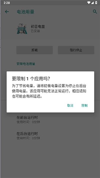 ��������app 1.1��׿���ͼ3