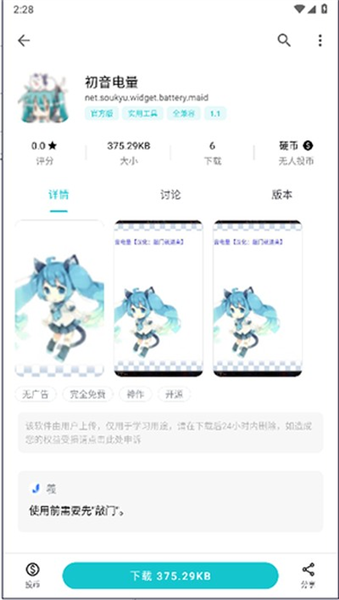 ��������app 1.1��׿���ͼ2