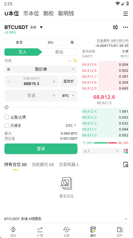 �ܰ�����ƽ̨�ٷ��� 3.13.5��׿���ͼ1