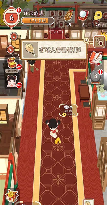 �����ƹ����� 1.0.1���°��ͼ4