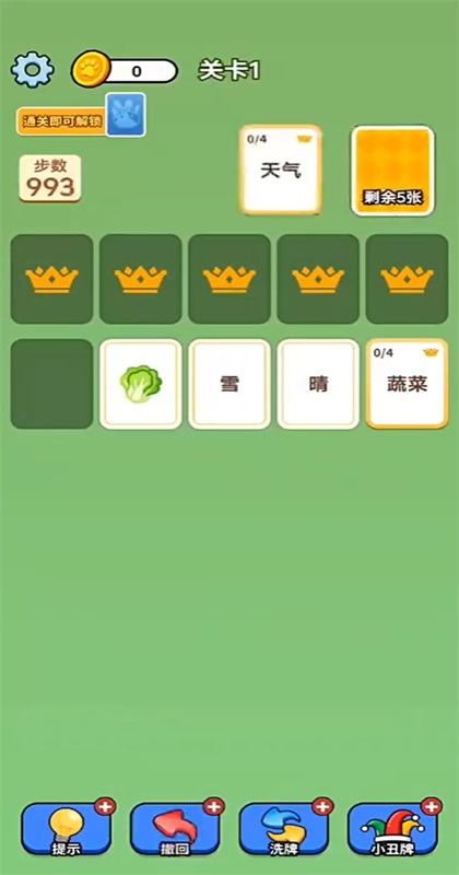 ��������º���ƴ�������� 1.1.1��׿���ͼ0