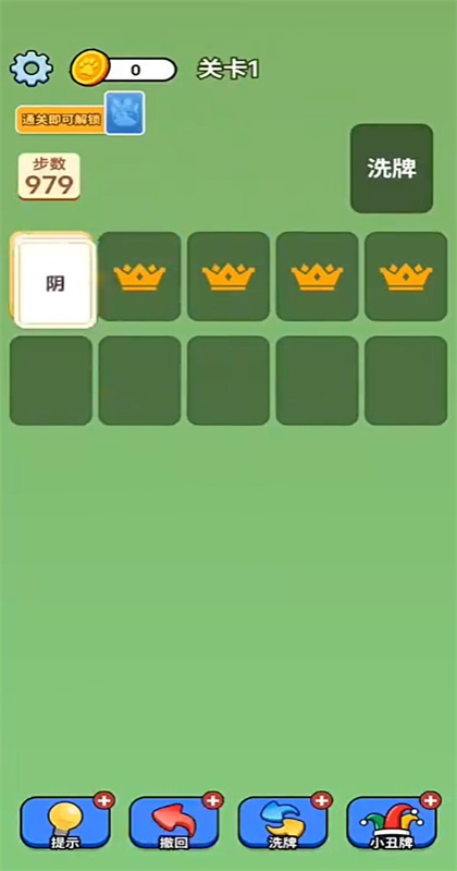 ��������º���ƴ�������� 1.1.1��׿���ͼ1