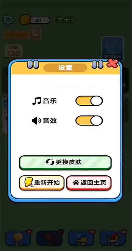 ��������º���ƴ�������� 1.1.1��׿���ͼ4