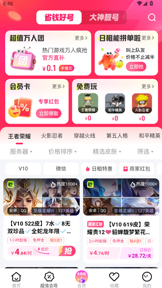 �����רҵ�����°� 4.0.3.0 ��׿���ͼ1