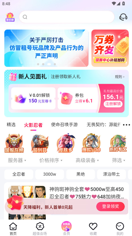 �����רҵ�����°� 4.0.3.0 ��׿���ͼ0