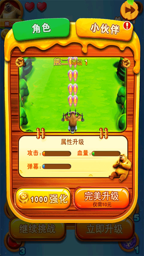 �ܳ�û֮���ִ�ս2���°� 9.2.1��׿���ͼ3