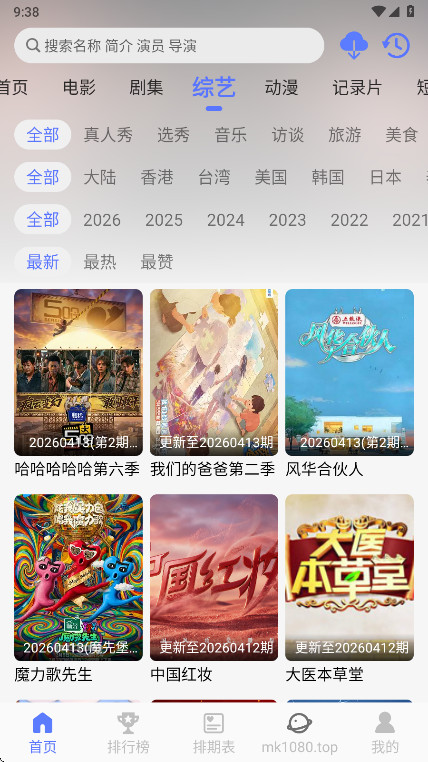 �뿴��Ƶapp�ֻ��� 1.3.5��׿���ͼ3