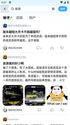 ��Ԫê 1.0.1��׿���ͼ3