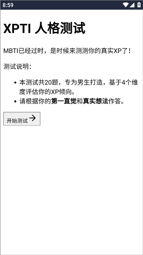 XPTI�˸�������� 1.0 ��׿���ͼ0