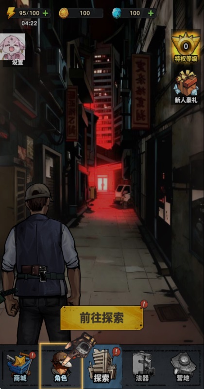 �����Ҵ�����Ϸ(Ruin Survivor) 1.1111��׿���ͼ1