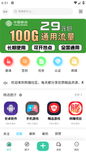 ��è�������°� 1.3.8�ֻ����ͼ2