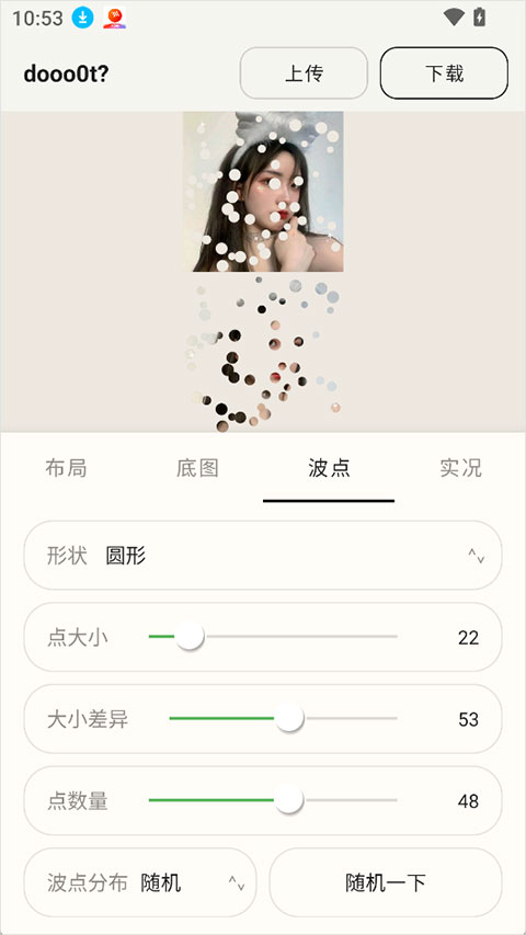 dooo0t���� 1.0.0���°��ͼ1