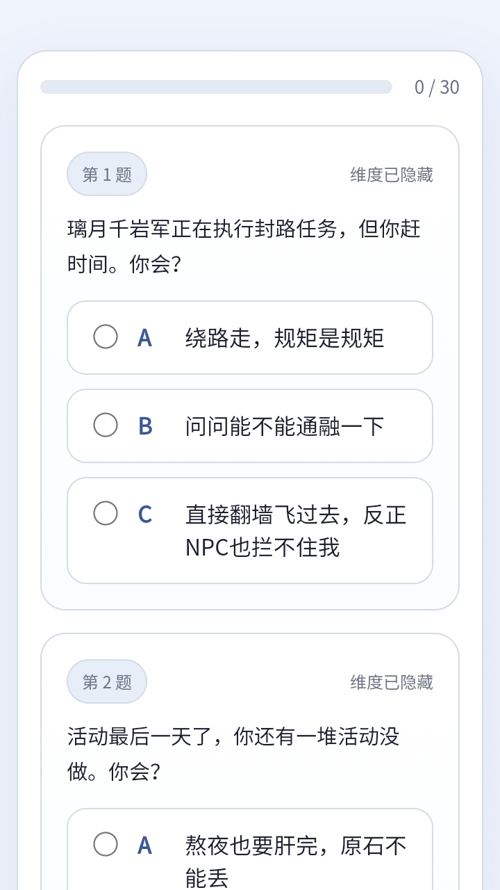 sbtiԭ���˸���Թٷ����� 1.0��׿���ͼ2