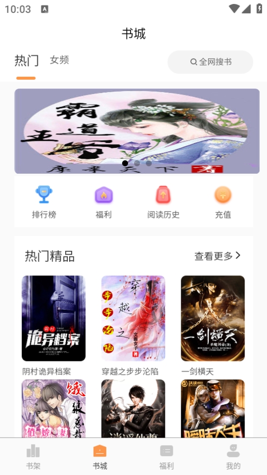 �Ķ�С˵���°汾 2.2.3�ֻ����ͼ0