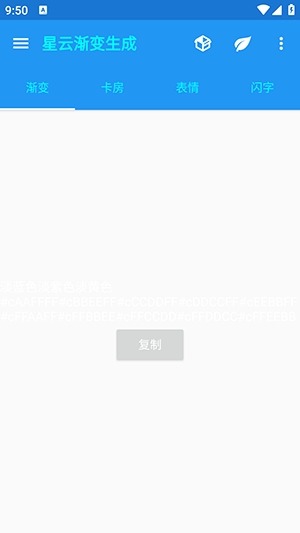 ���ƽ���������1.1���°汾 1.1��׿���ͼ2