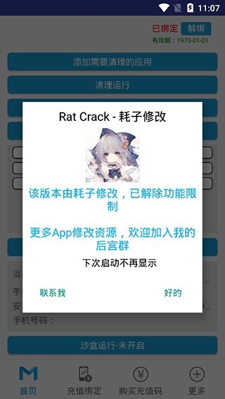 Ĩ�������°汾 10.0.3��׿���ͼ3