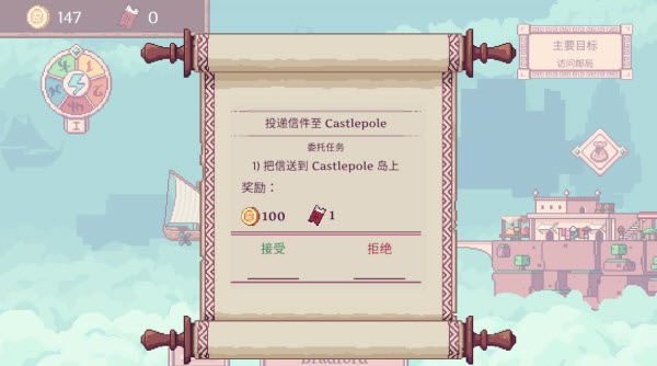 �ƶ���������(MerchantOfTheSkies) 1.0��׿��؈D2