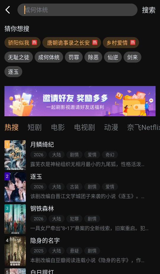 һ��ˢӰ��app 1.5.2��׿���ͼ4