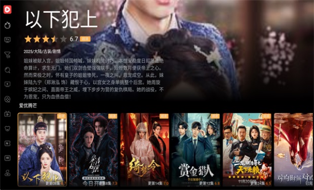 һ��ˢtv��װ����ͼ3