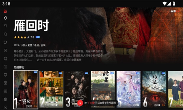 һ��ˢtv��װ����ͼ0