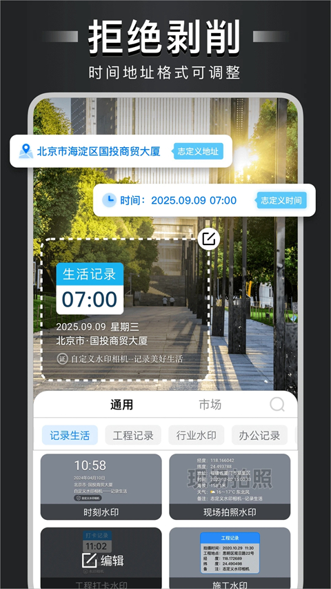 �Զ���ˮӡ����ֻ��� 4.7.8.1 ���°��ͼ3