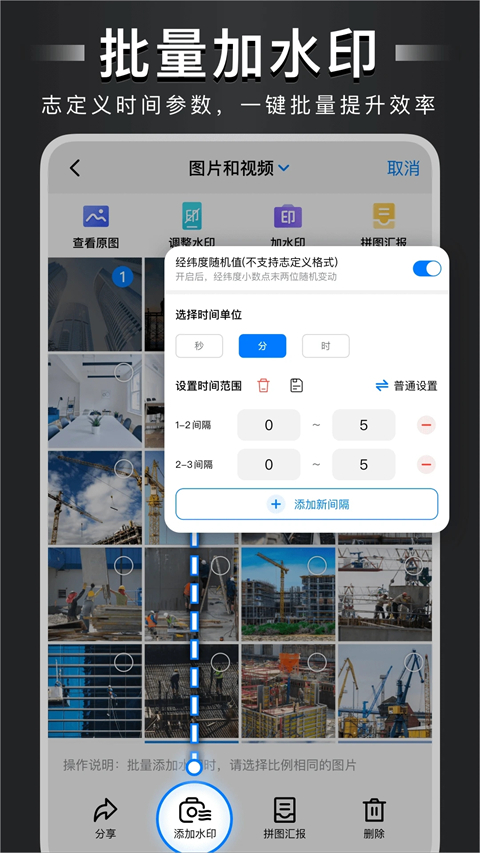 �Զ���ˮӡ����ֻ��� 4.7.8.1 ���°��ͼ0