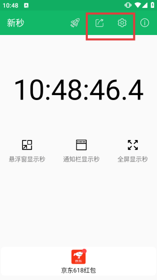����ٷ��� 8.6.1-ng�ֻ����ͼ1