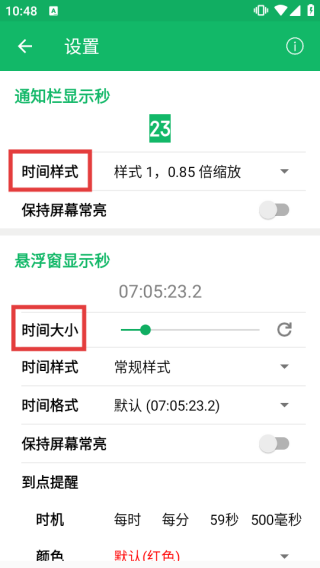 ����ٷ��� 8.6.1-ng�ֻ����ͼ2