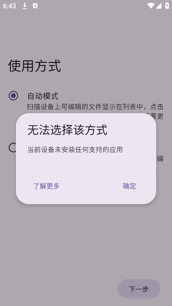 TR Save Editor�ٷ��� 5.3.1.r682.c699ef22.yyb.release ��׿���ͼ2