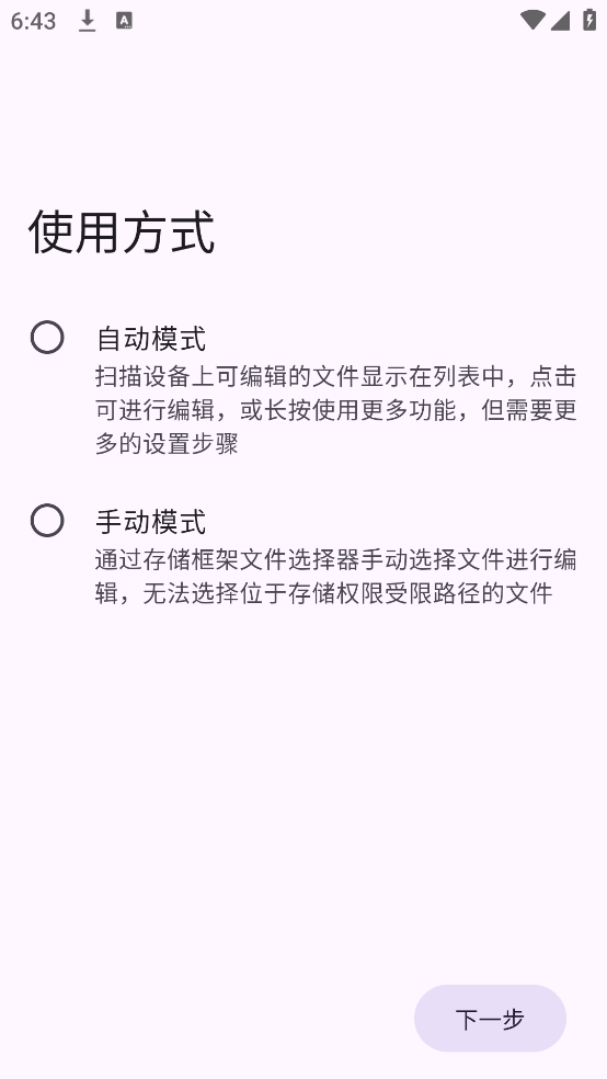 TR Save Editor�ٷ��� 5.3.1.r682.c699ef22.yyb.release ��׿���ͼ1