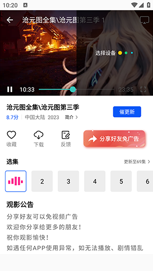 ��ͼӰ������ 4.5.0��׿���ͼ2