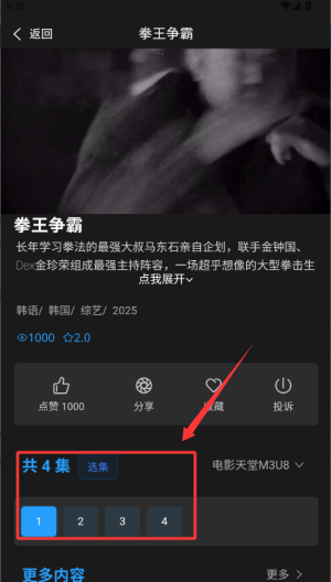 ĺ��Ӱ�Ӵ�ȫ���°� 1.0.6��׿���ͼ0