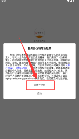 ĺ��Ӱ�Ӵ�ȫ���°� 1.0.6��׿���ͼ1