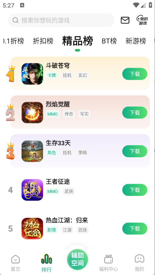 9877��Ϸ�����°汾 5.5.3308�ٷ����ͼ0