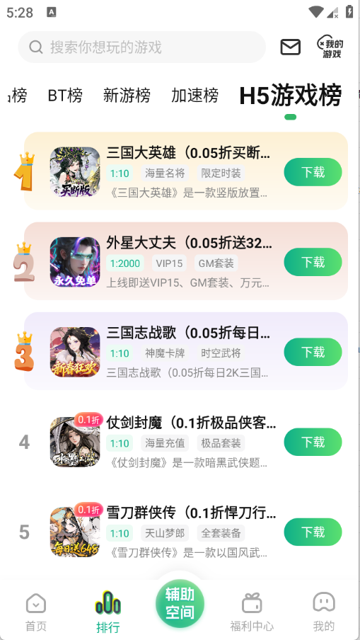 9877��Ϸ�����°汾 5.5.3308�ٷ����ͼ3