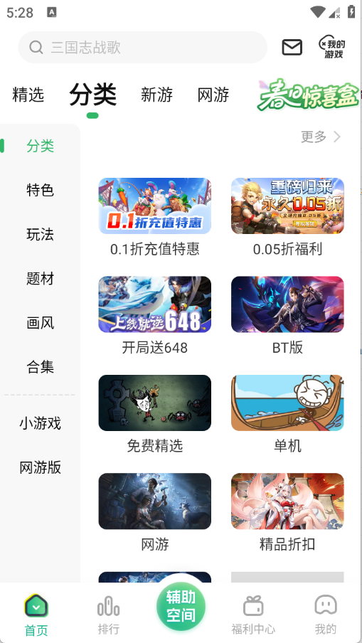 9877��Ϸ�����°汾 5.5.3308�ٷ����ͼ1