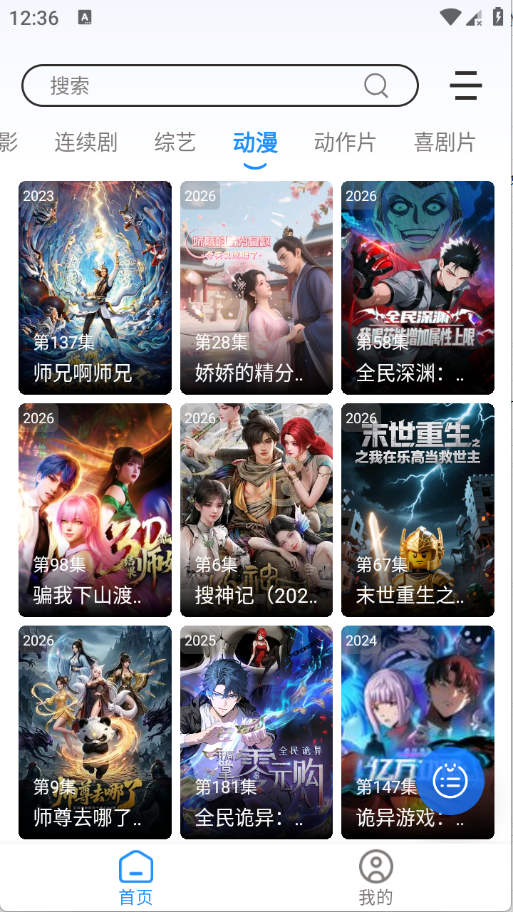 ����Ӱ��app���°汾 6.0.2��׿���ͼ3