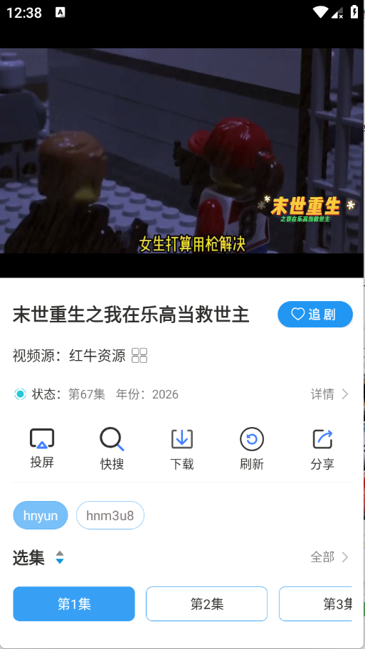 ����Ӱ��app���°汾 6.0.2��׿���ͼ1