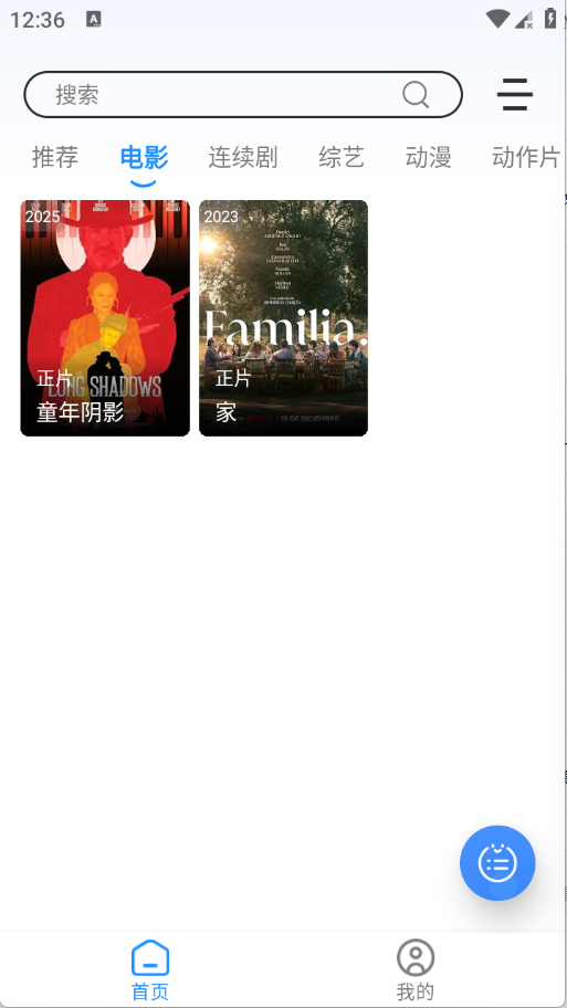 ����Ӱ��app���°汾 6.0.2��׿���ͼ2