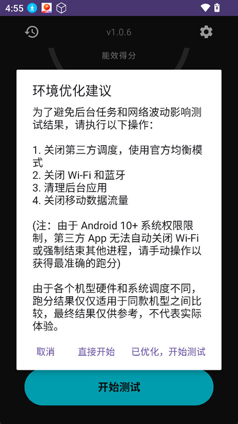 EET��Ч�������°汾 1.0.6��׿���ͼ0